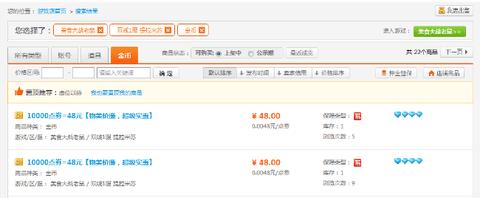 4399游戏店手机客户端