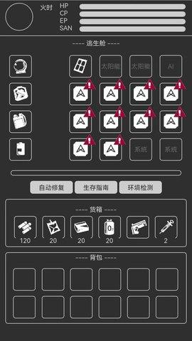 异星归途安卓版截图2