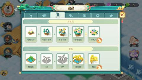 传说中的合合岛破解版