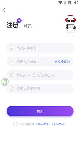 盼之代售2024免费版