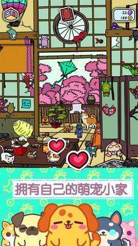 萌宠小家庭官方版截图2