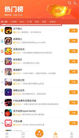 乐乐游戏盒福利版(送vip)