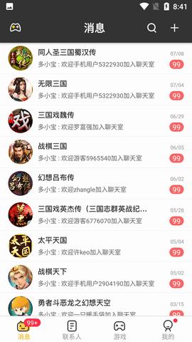 多宝游戏盒手机版截图1