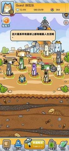 懒洋洋的宝藏猫汉化版截图0