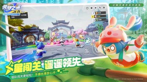 元梦之星全皮肤解锁版截图2