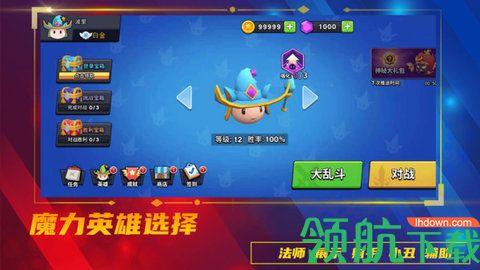 魔力大对决中文破解版截图3