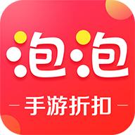 泡泡手游2023最新版