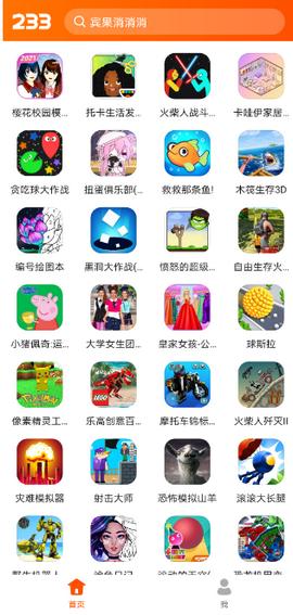233小游戏破解版(无限金币)