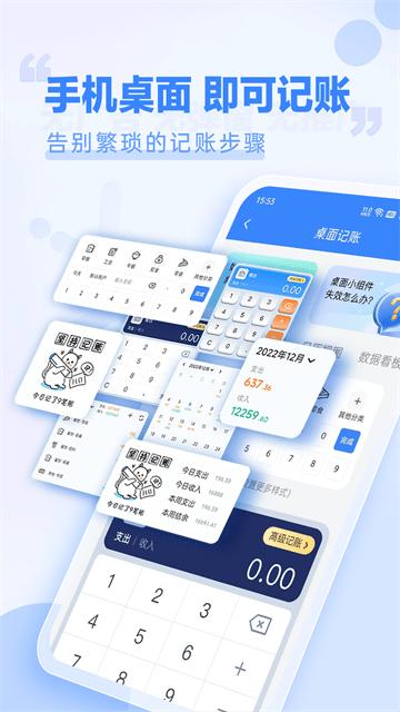 小小账本官方版截图1