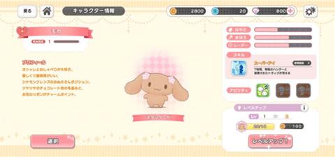 三丽鸥奇迹之赛官方正版