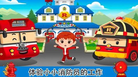 梦幻家园消防员安卓版截图1
