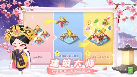 传说中的合合岛破解版截图2