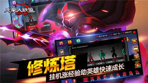 火柴人联盟破解版全英雄满级版截图3