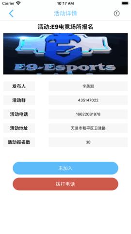 蔚蓝电竞最新官方版APP截图1