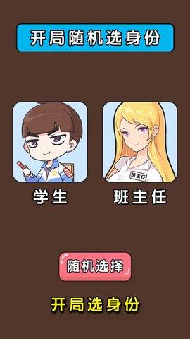 我不能说不行手游正式版截图0