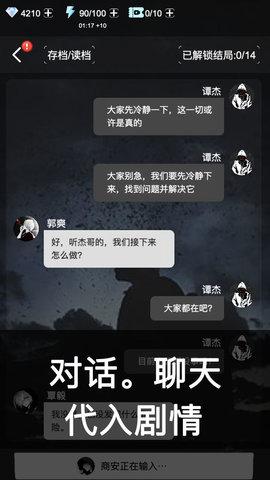 死亡生机安卓版截图2