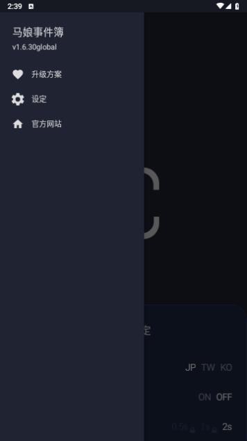 马娘事件簿2023最新版截图1