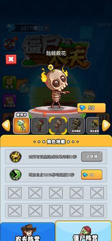 农夫大战僵尸破解版免广告截图3