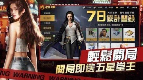 古惑仔梟雄本色官方版截图2