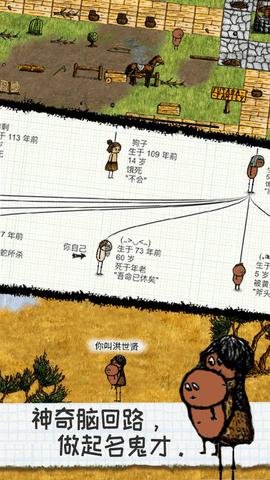 希望之村无敌版截图2