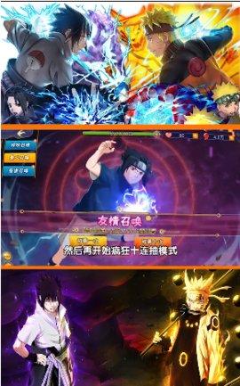 火之影忍界大战游戏截图3