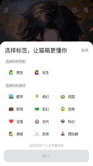 猫箱官方版截图3