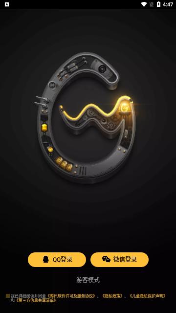 wegame最新版截图2