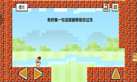 茶叶蛋闯关记单机版截图1