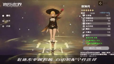 言灵世界手机版截图3