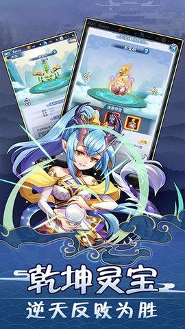 最游记安卓最新版截图0