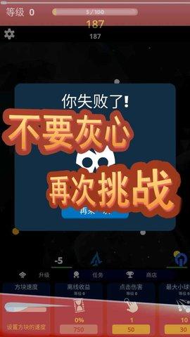 方块急速射击破解版截图1