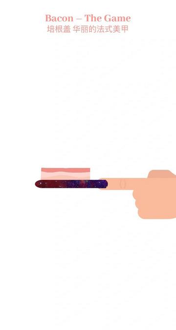 Bacon游戏官方版截图0