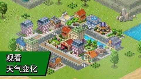 乡村城市破解版截图3