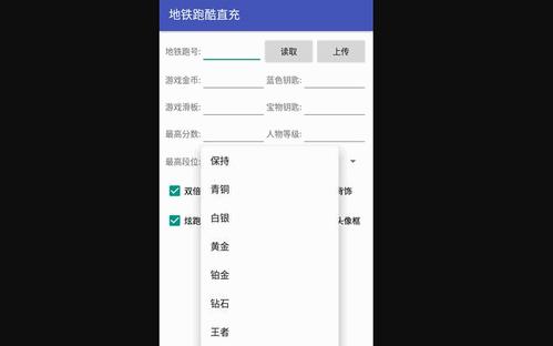 地铁跑酷墨西哥版本直充App手机版