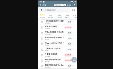 Shida弹琴助手安卓版