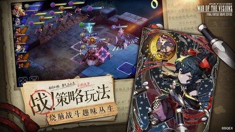 最终幻想勇气启示录无限金币版截图2