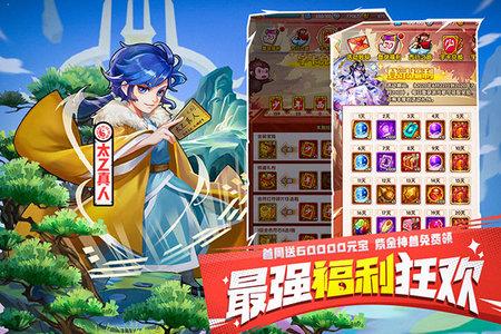 少年西游记官方版截图0