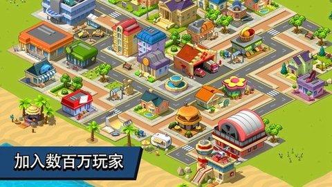 乡村城市破解版截图1