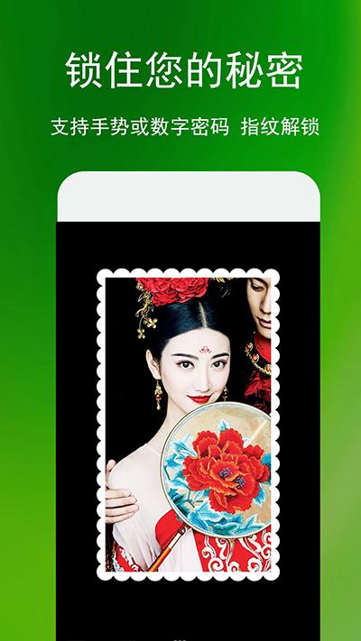 蓝鹤相册管家截图1