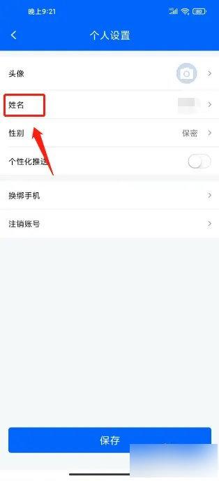 真情巴士e行官方版