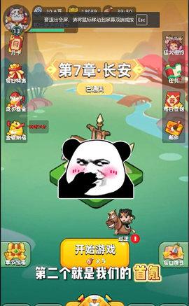 三国吧兄弟无限元宝版