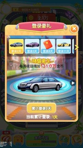 天天爱飞车红包版截图0