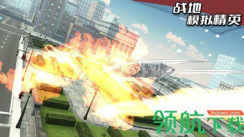 战地模拟精英破解版截图1