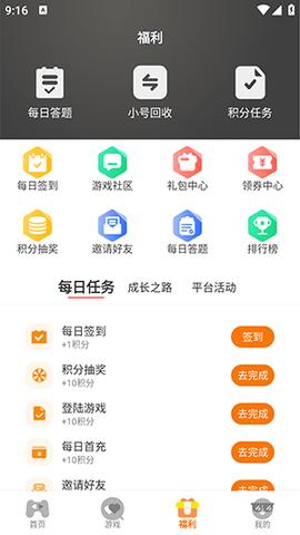 启盟游戏免费版