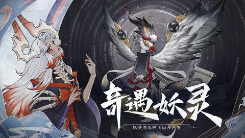 万灵山海之境游戏无限元宝版