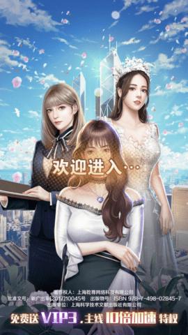 网红直播间无限钻石版截图0