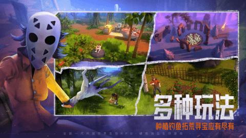 我的水世界求生国际版截图3