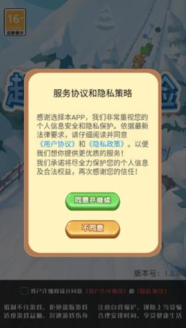 超智商考验免广告版截图0
