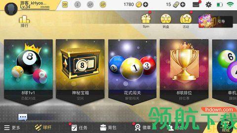 超级台球大师免费版截图2