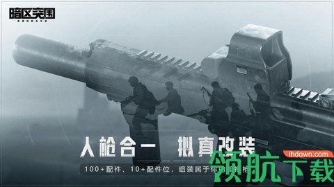 暗区突围公测版截图3